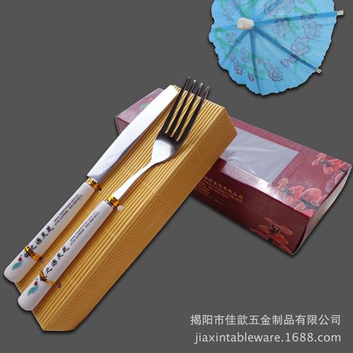 【廠家銷售供應 揭陽餐具 陶瓷西餐刀叉 月餅刀叉 可來樣來圖定制】廠
